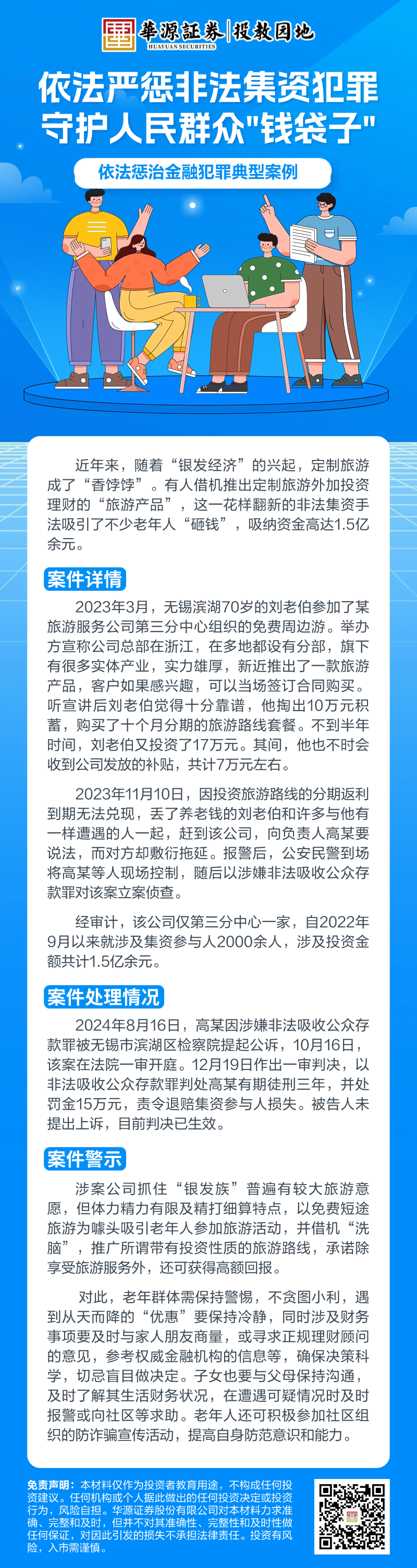 豪门国际官网-手机APP下载入口