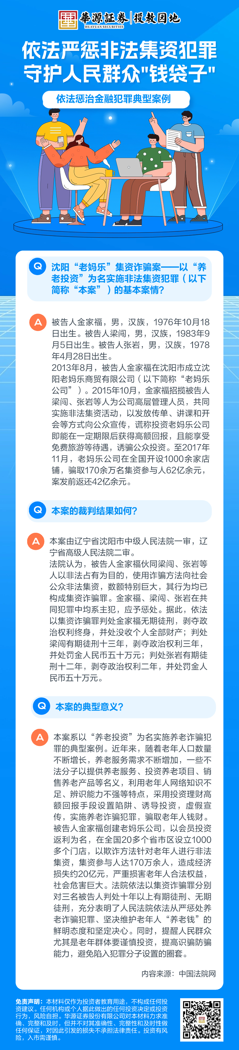 豪门国际官网-手机APP下载入口