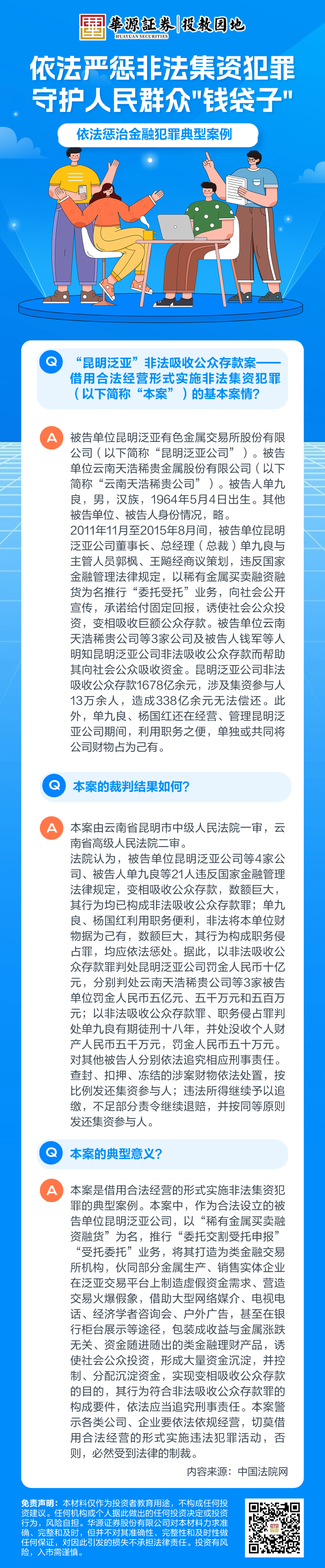 豪门国际官网-手机APP下载入口