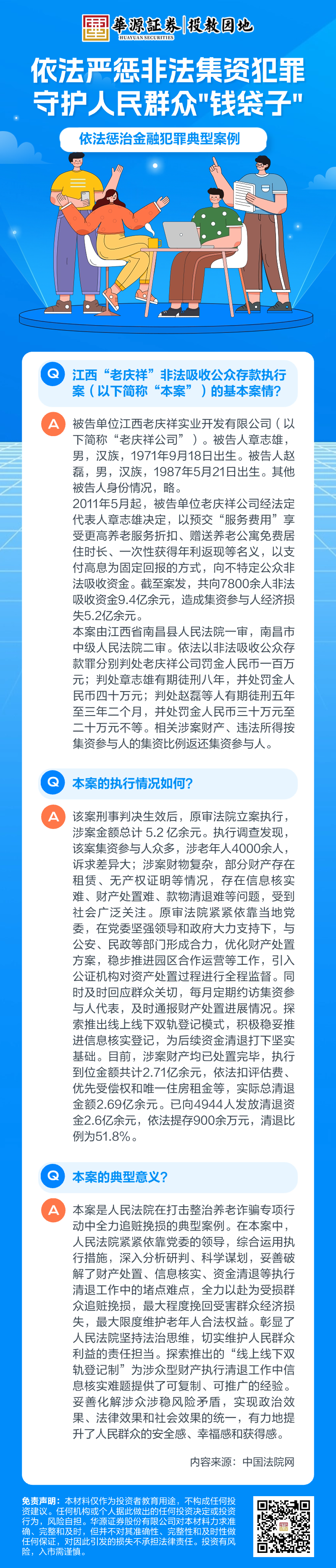 豪门国际官网-手机APP下载入口