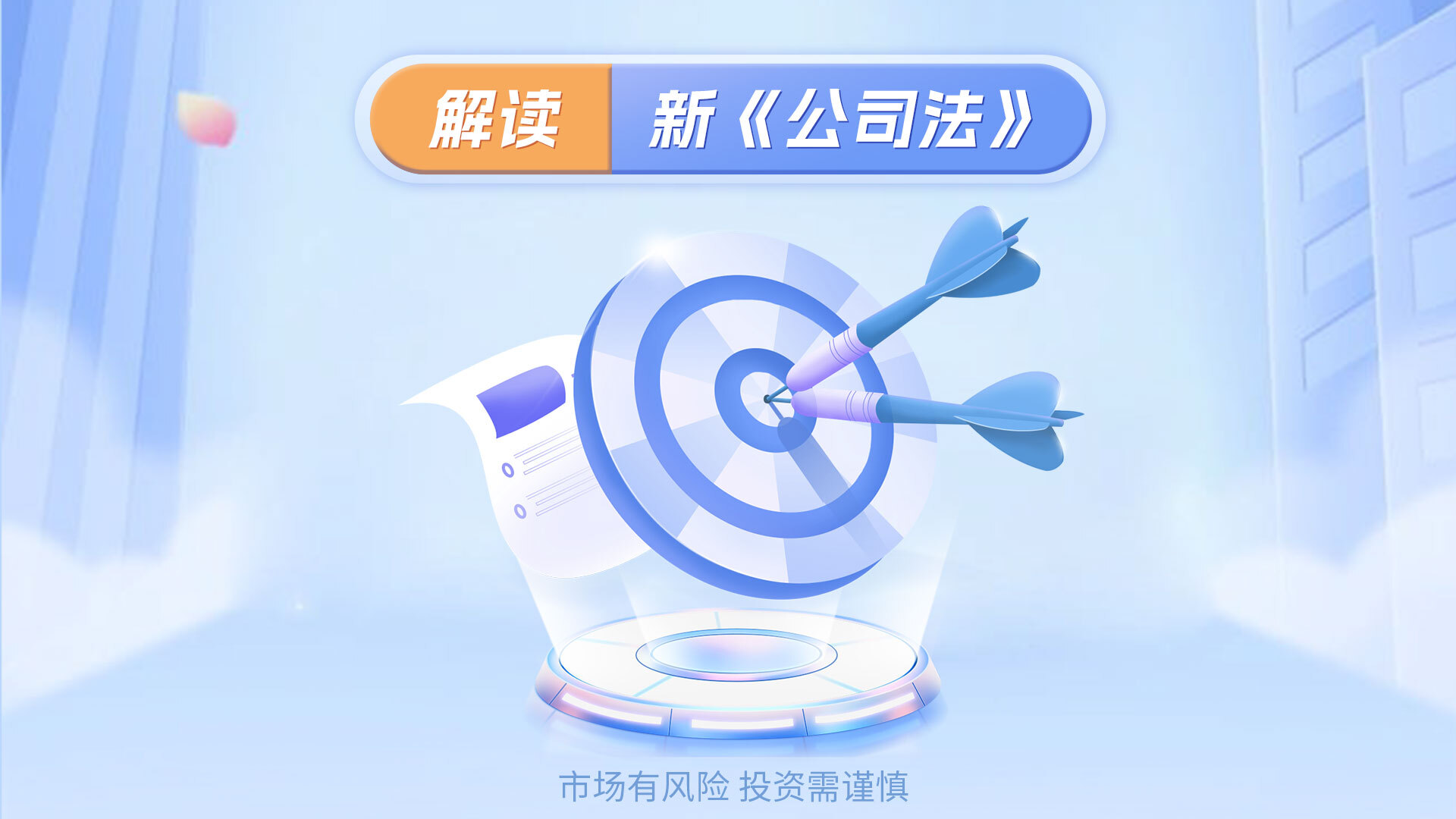 播放
