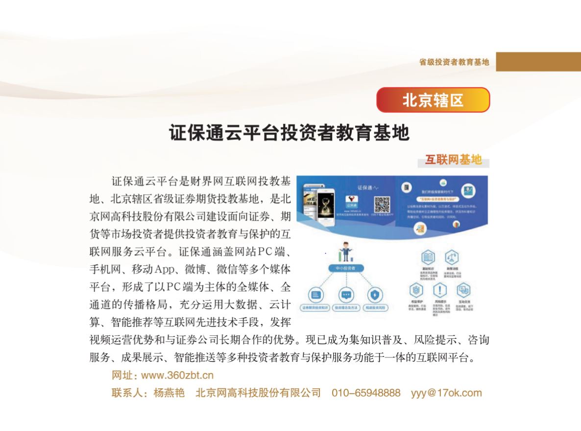 豪门国际官网-手机APP下载入口