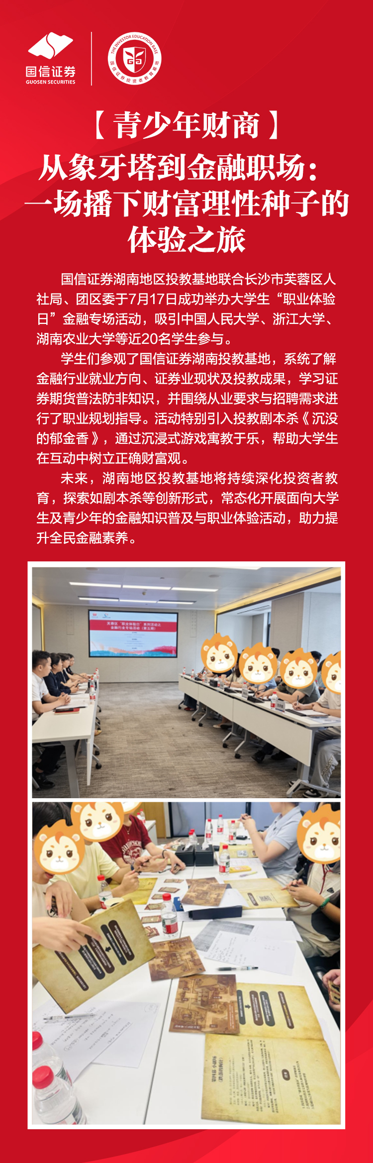 豪门国际官网-手机APP下载入口