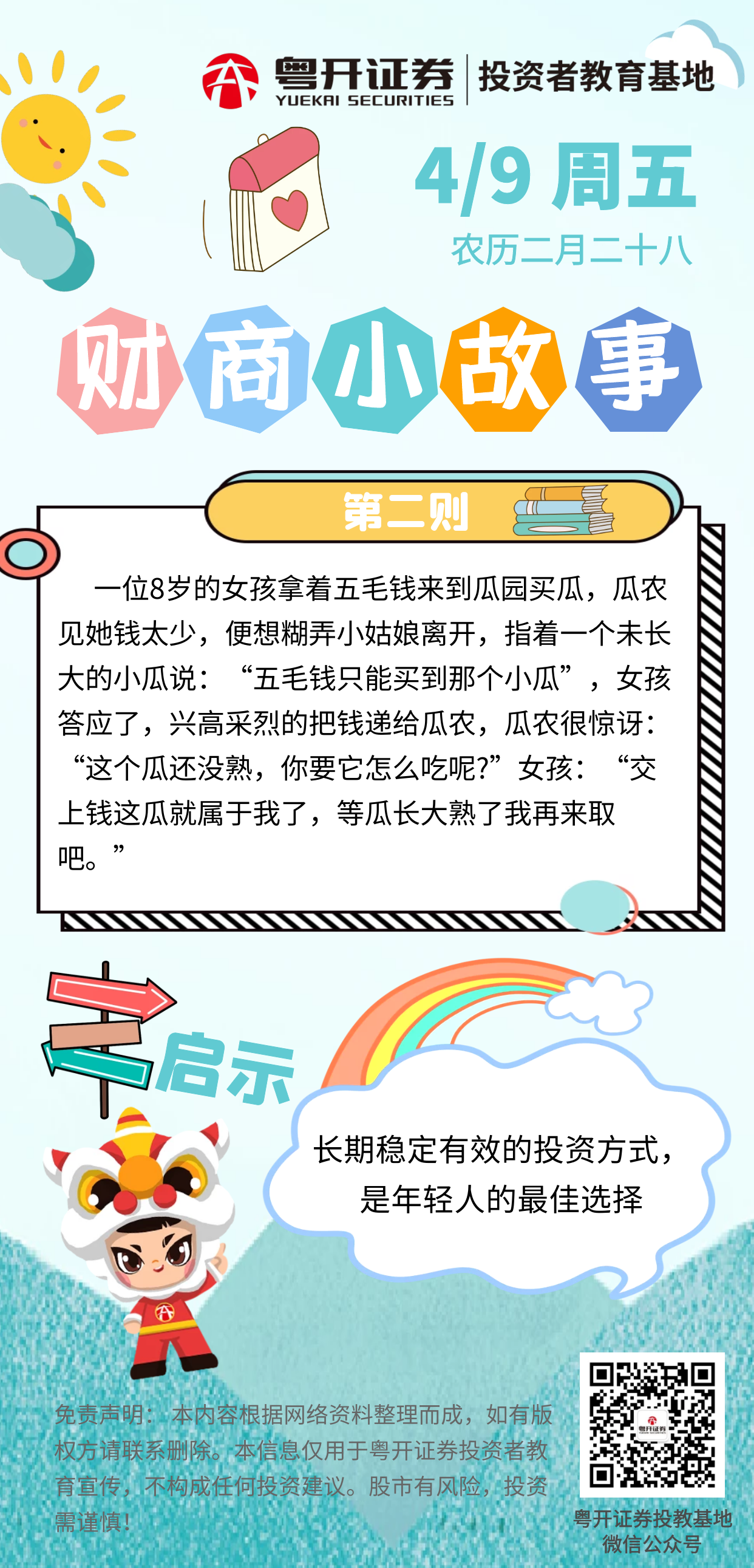 豪门国际官网-手机APP下载入口