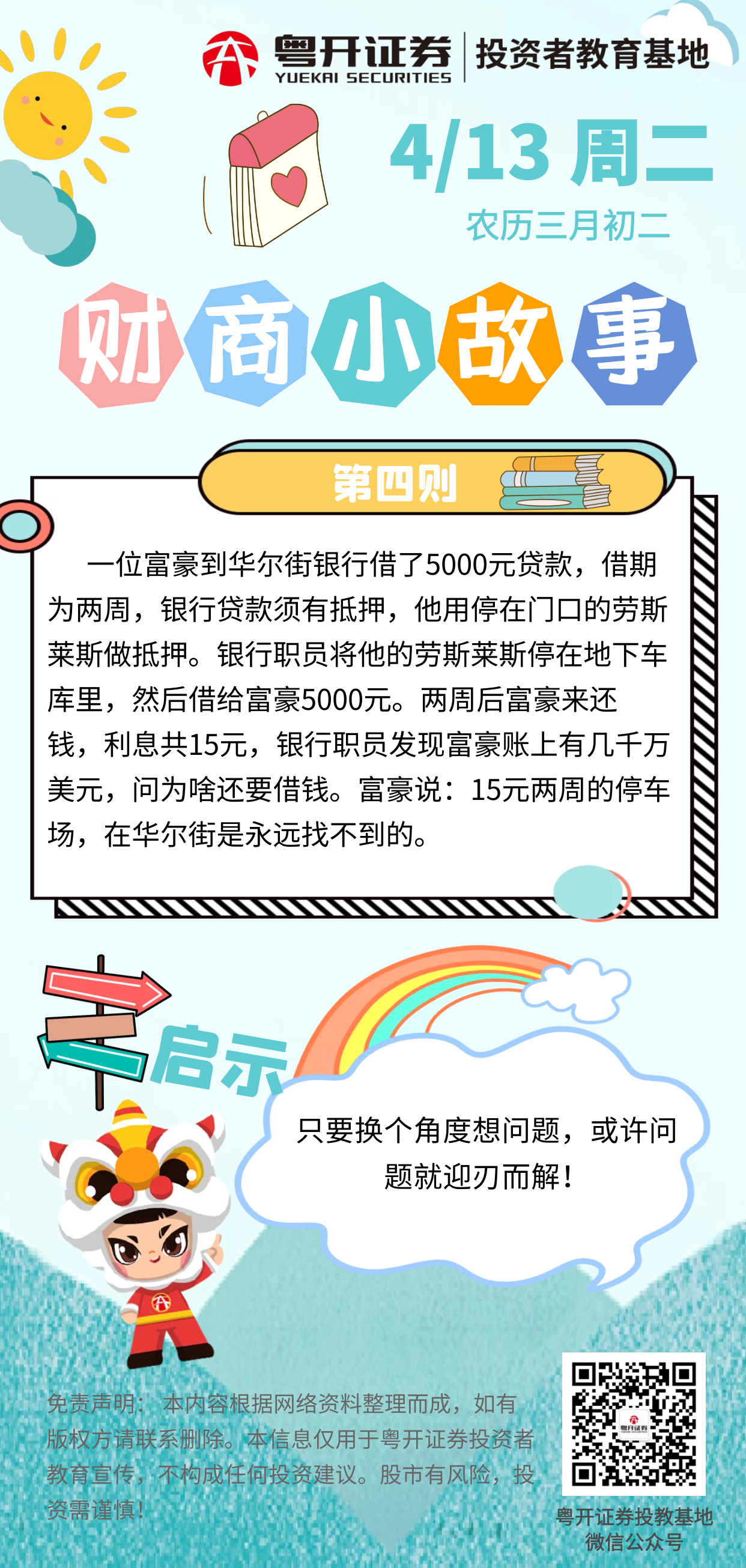 豪门国际官网-手机APP下载入口